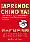 �APRENDE CHINO YA!