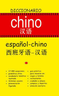 DICCIONARIO ESPAÑ-CHINO CHINO-ESPAÑ-T-LU